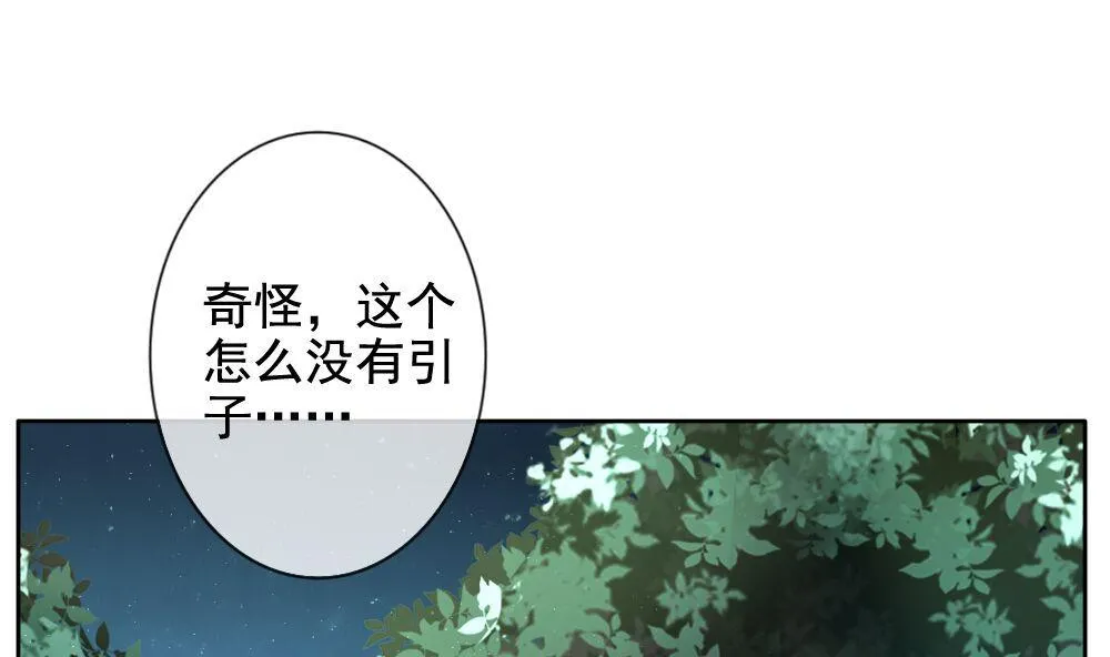 第074话 失衡的天枰 6 第25页