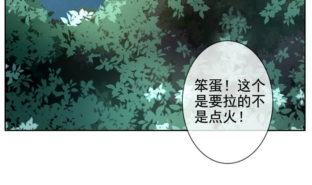 第074话 失衡的天枰 6 第26页