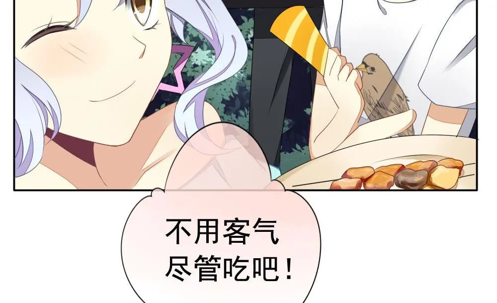 第074话 失衡的天枰 6 第34页