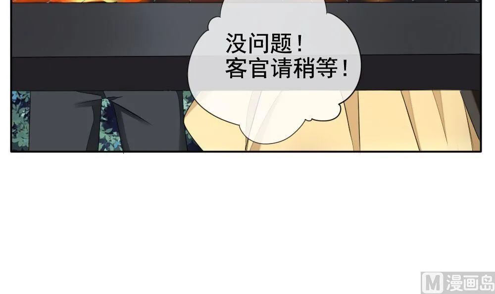第074话 失衡的天枰 6 第39页