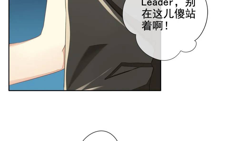 第074话 失衡的天枰 6 第41页