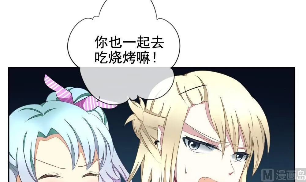 第074话 失衡的天枰 6 第42页