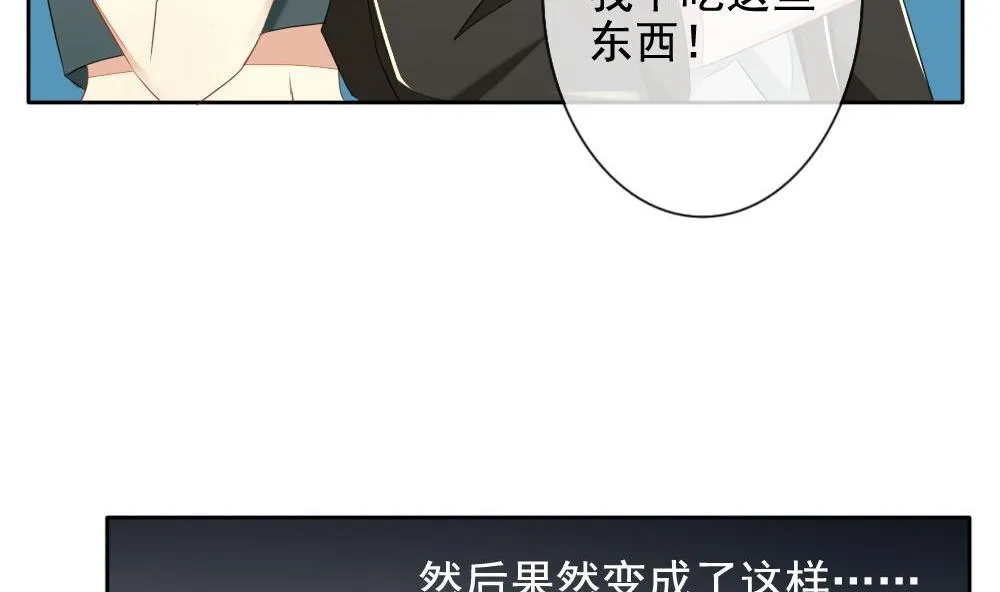 第074话 失衡的天枰 6 第44页