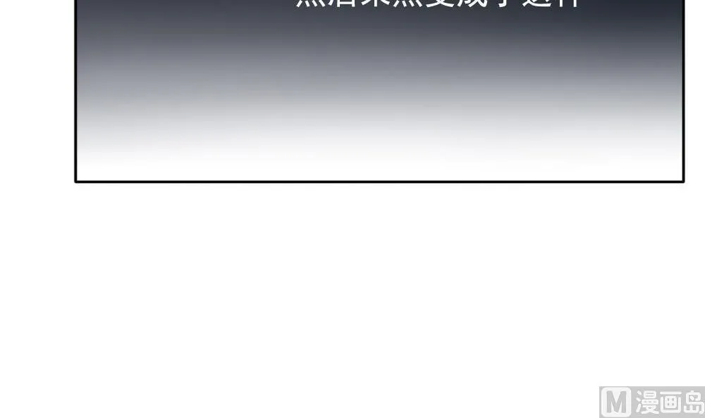 第074话 失衡的天枰 6 第45页