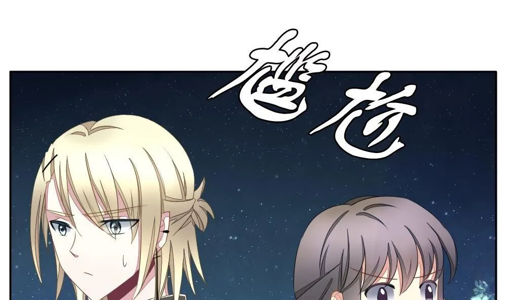 第074话 失衡的天枰 6 第46页