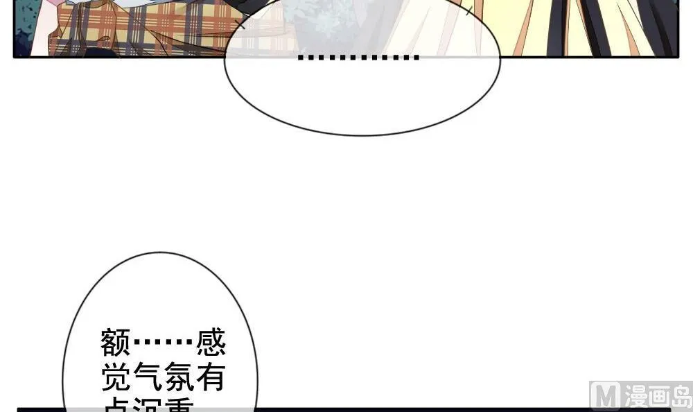 第074话 失衡的天枰 6 第48页