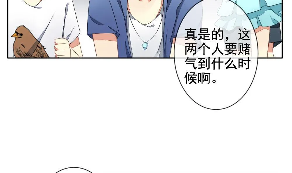 第074话 失衡的天枰 6 第50页