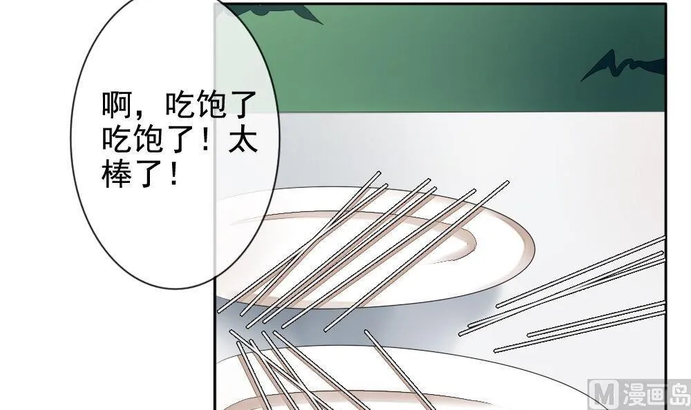 第074话 失衡的天枰 6 第51页