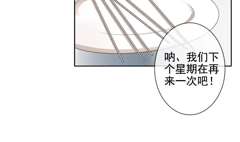 第074话 失衡的天枰 6 第52页