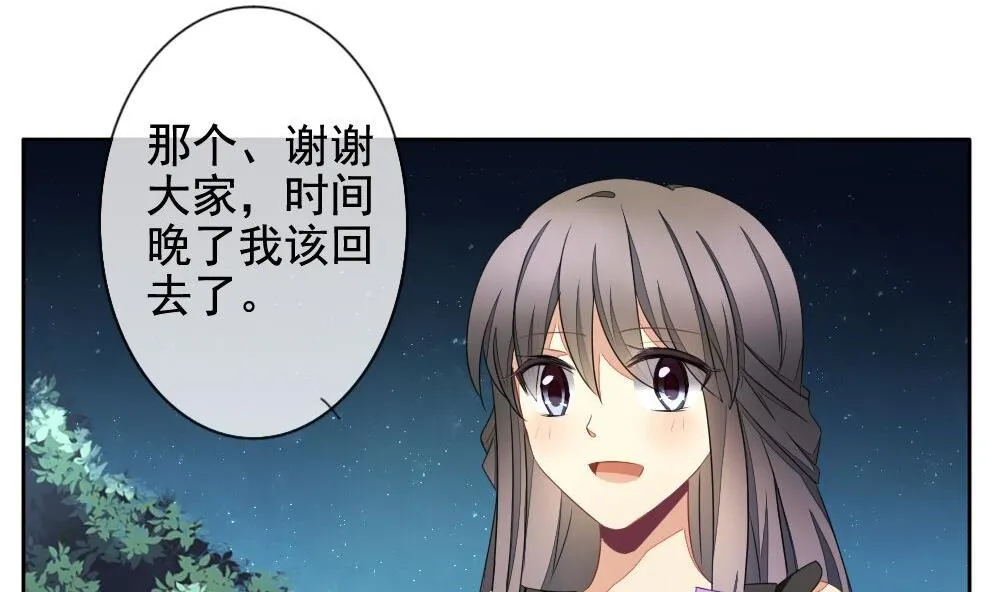 第074话 失衡的天枰 6 第53页