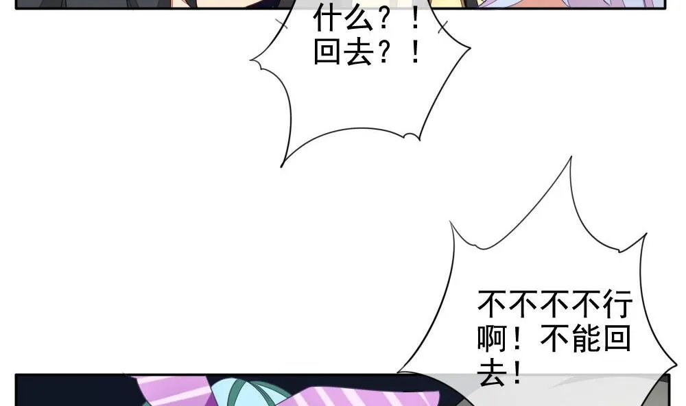 第074话 失衡的天枰 6 第55页