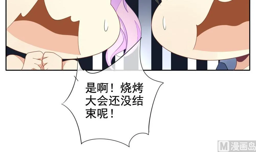 第074话 失衡的天枰 6 第57页
