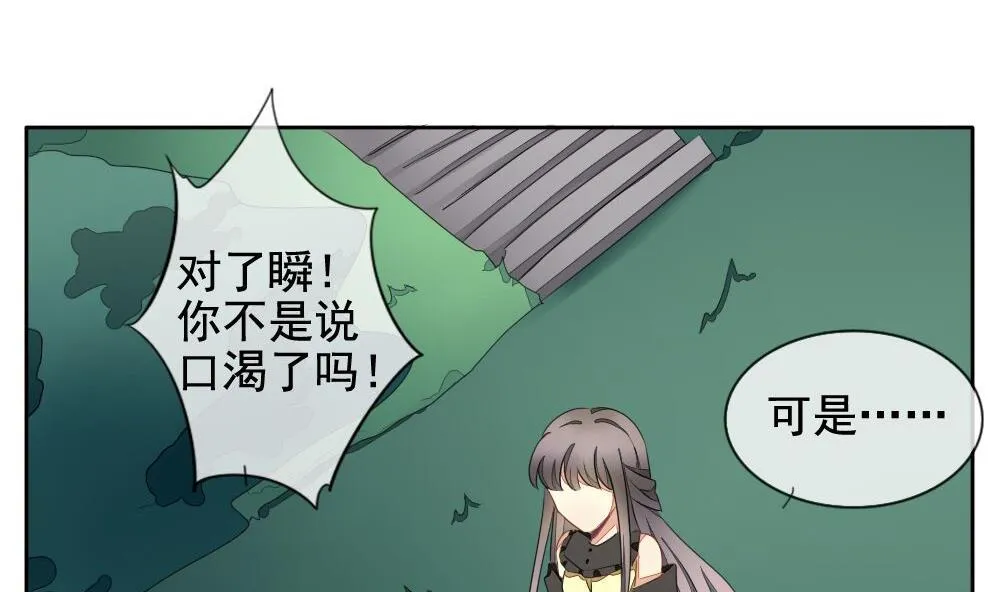 第074话 失衡的天枰 6 第58页
