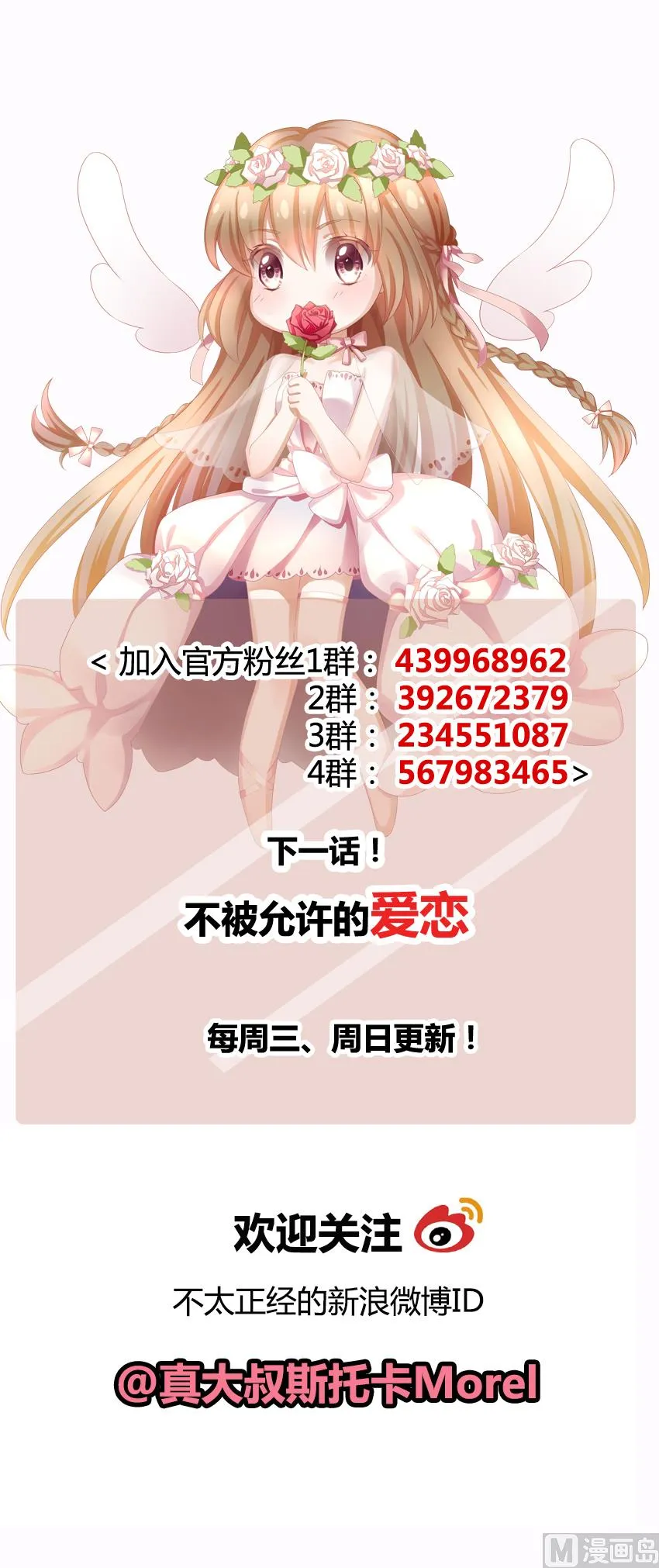 第074话 失衡的天枰 6 第64页