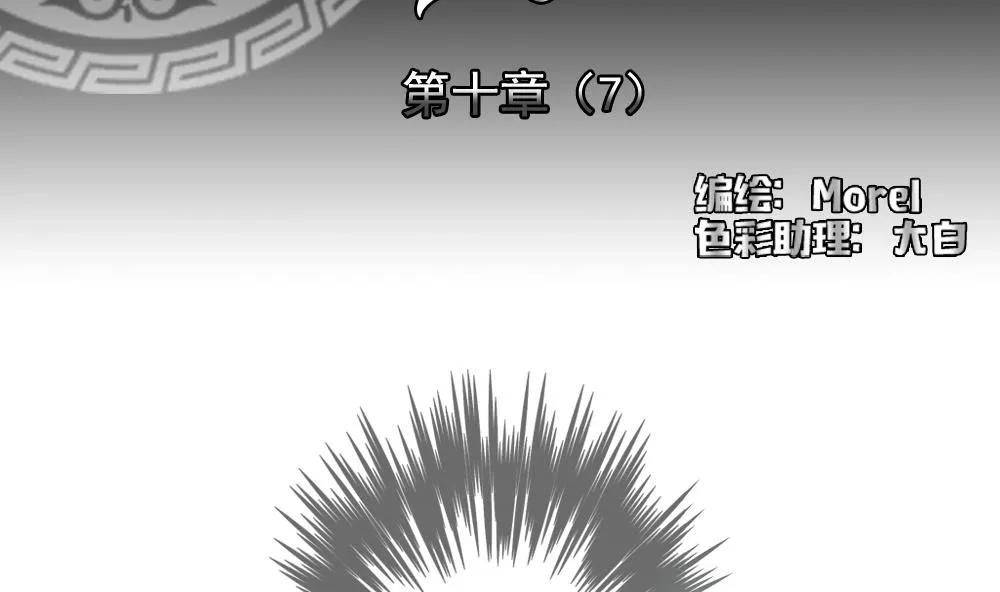 第075话 失衡的天枰 7 第2页