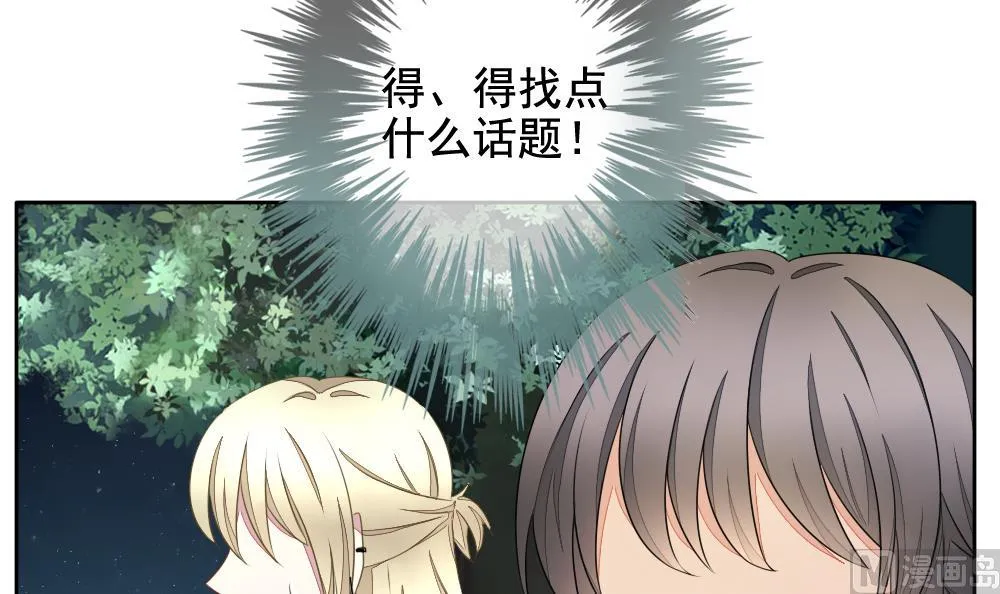 第075话 失衡的天枰 7 第3页