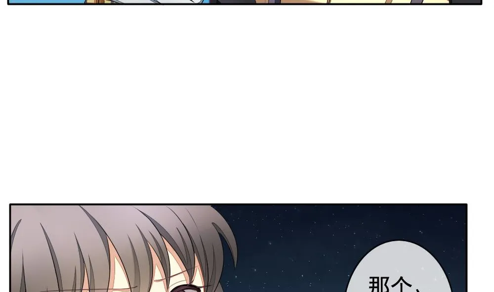 第075话 失衡的天枰 7 第5页