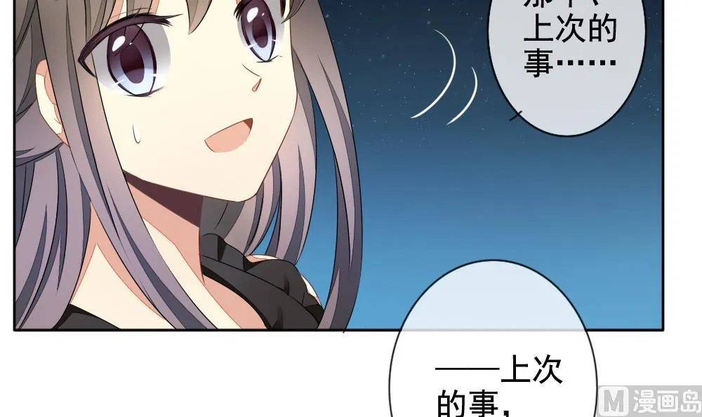 第075话 失衡的天枰 7 第6页