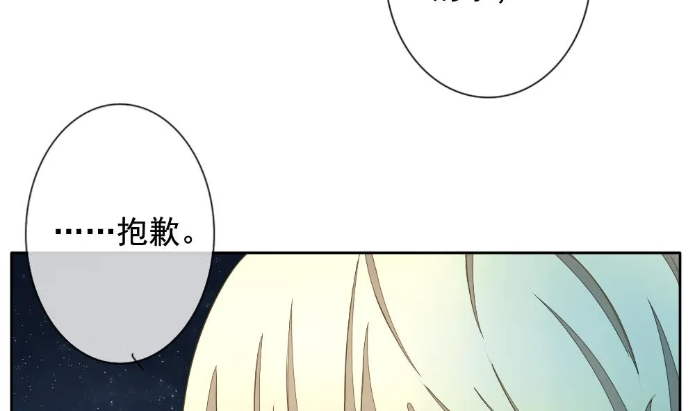 第075话 失衡的天枰 7 第7页