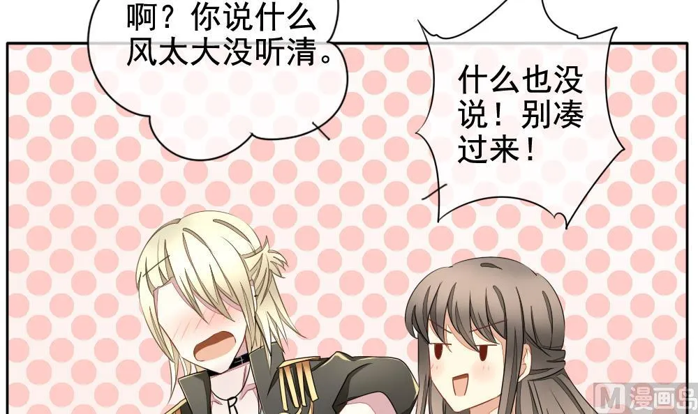 第075话 失衡的天枰 7 第12页