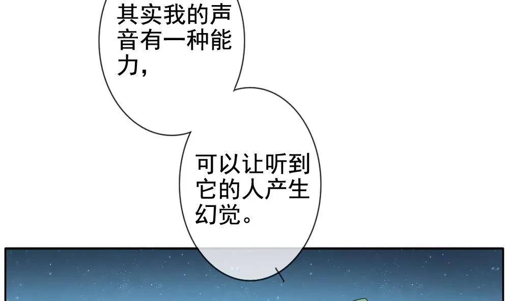 第075话 失衡的天枰 7 第14页