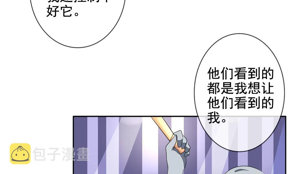 第075话 失衡的天枰 7 第17页