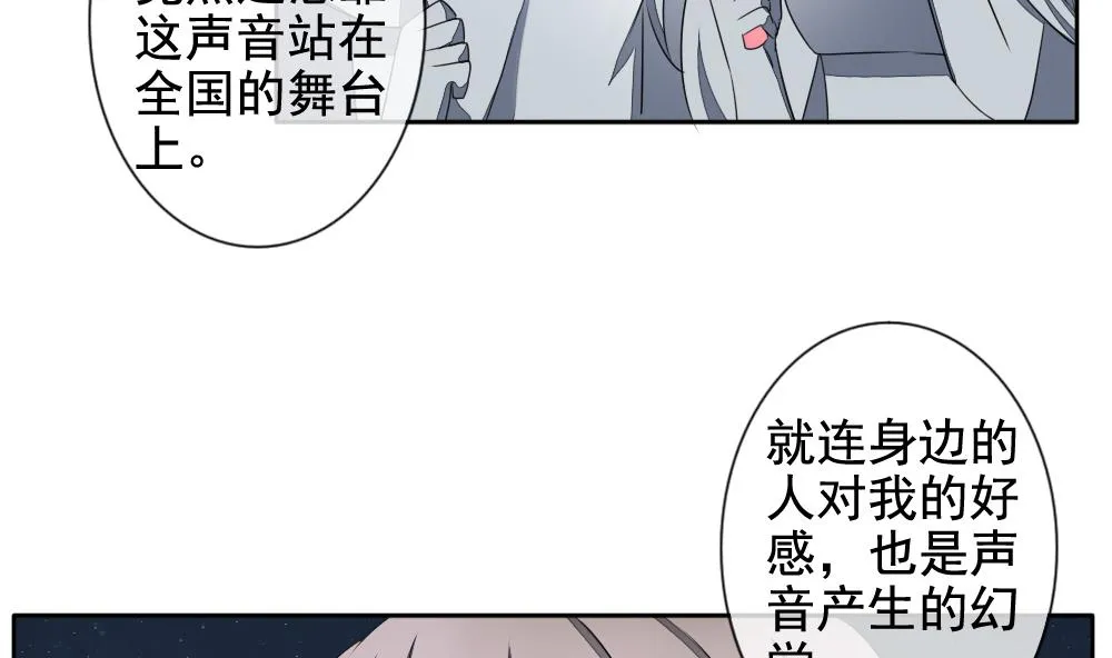 第075话 失衡的天枰 7 第19页