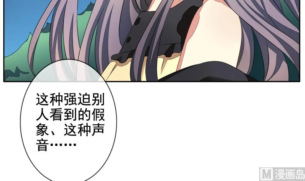 第075话 失衡的天枰 7 第21页