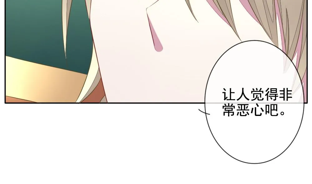 第075话 失衡的天枰 7 第23页