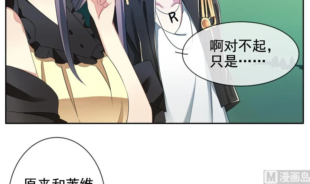 第075话 失衡的天枰 7 第27页