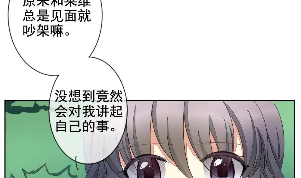 第075话 失衡的天枰 7 第28页