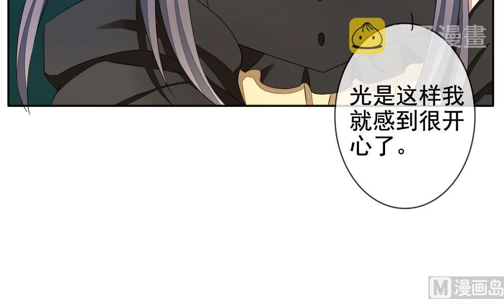 第075话 失衡的天枰 7 第30页