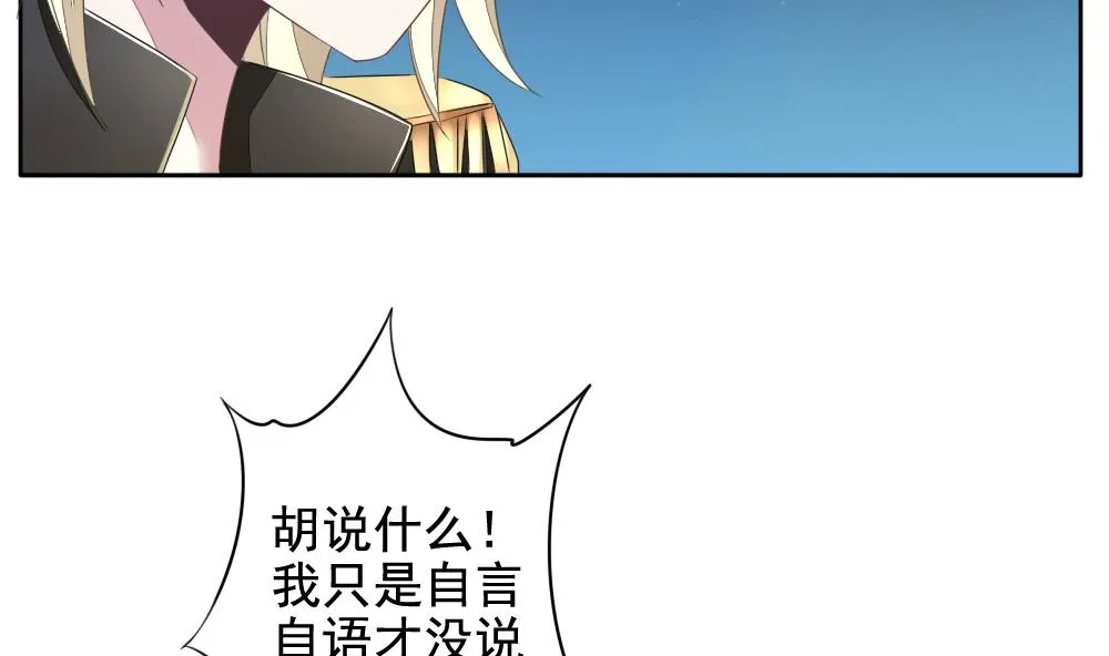 第075话 失衡的天枰 7 第32页