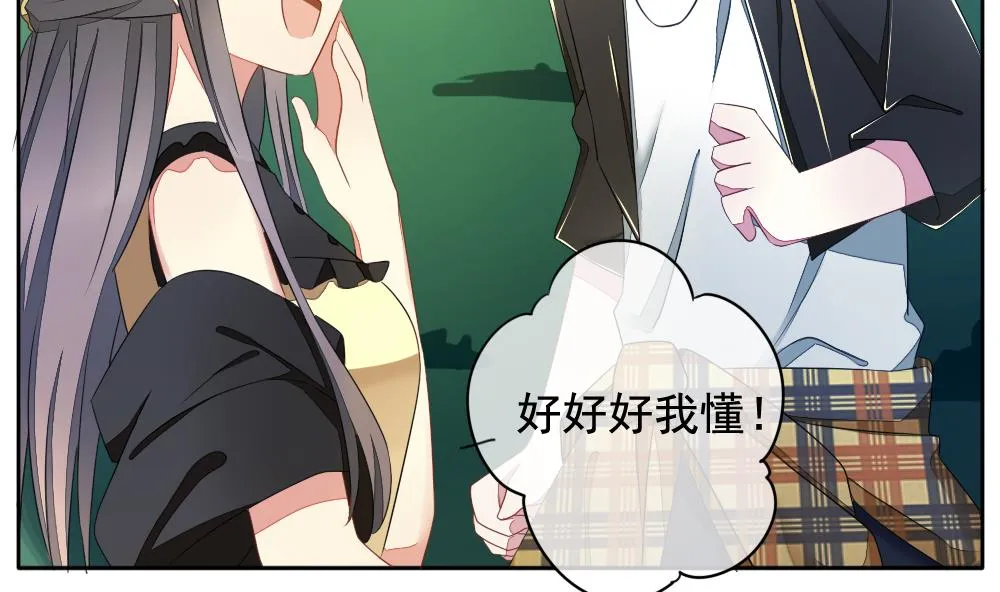 第075话 失衡的天枰 7 第34页