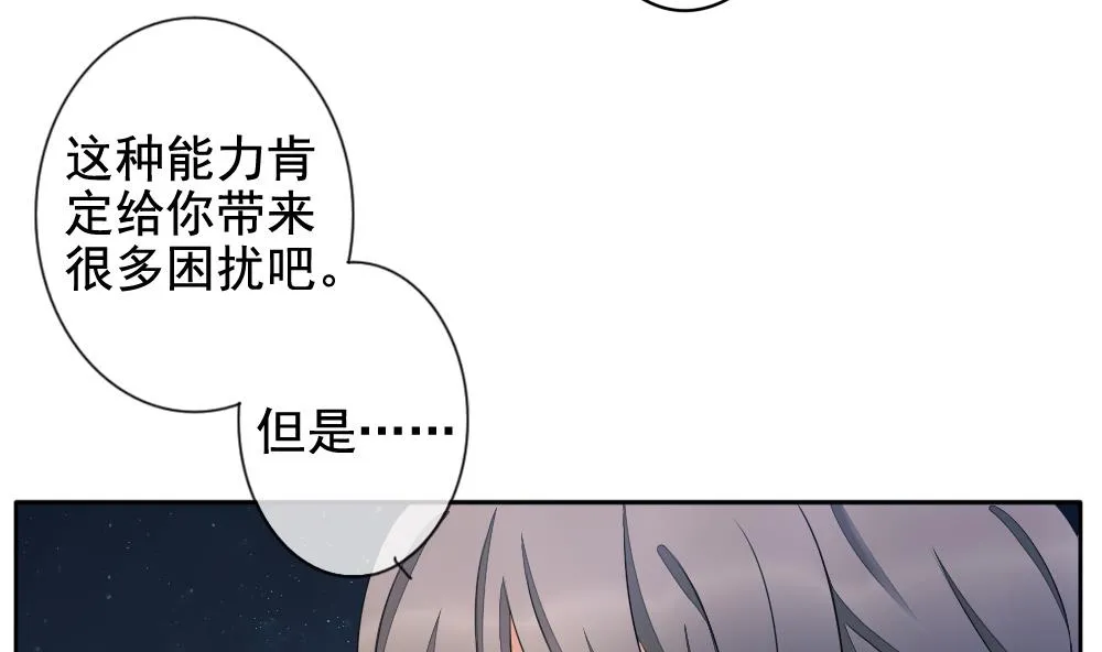 第075话 失衡的天枰 7 第35页