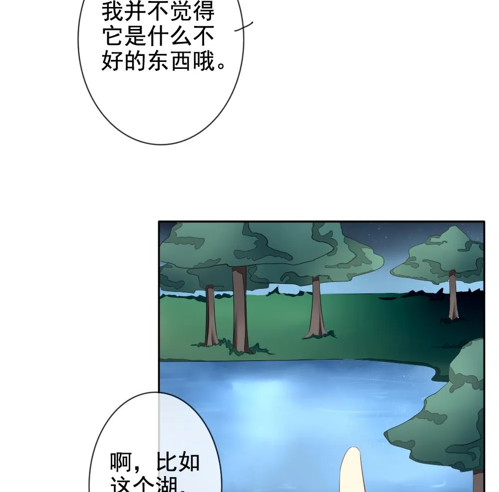 第075话 失衡的天枰 7 第37页