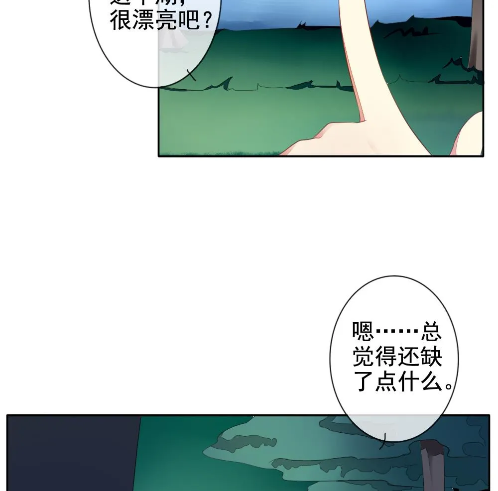 第075话 失衡的天枰 7 第38页