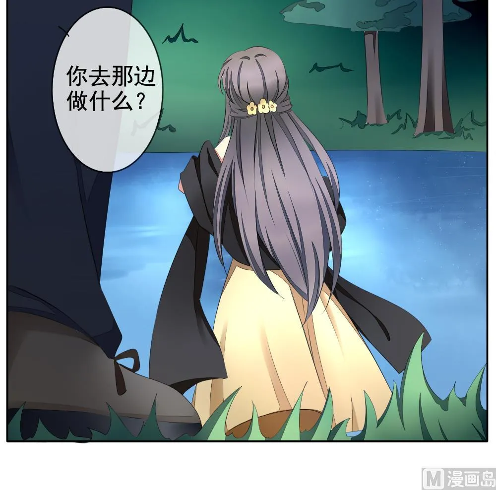 第075话 失衡的天枰 7 第39页