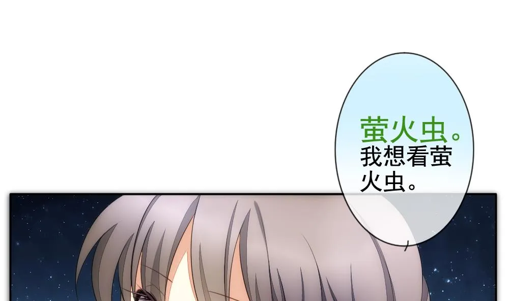 第075话 失衡的天枰 7 第40页