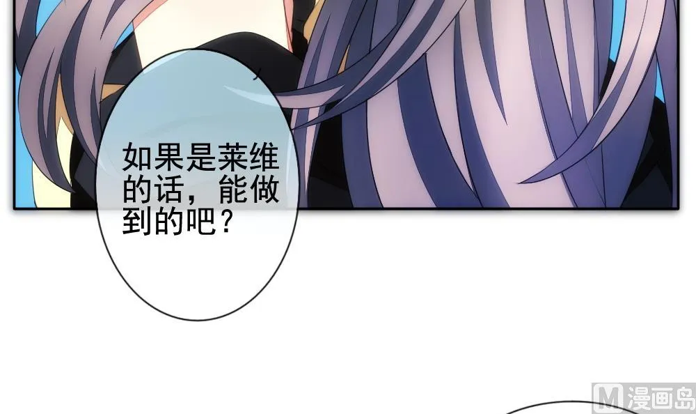 第075话 失衡的天枰 7 第42页
