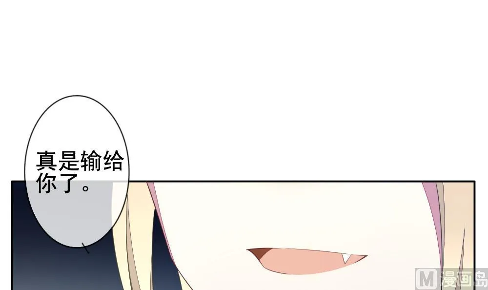 第075话 失衡的天枰 7 第45页