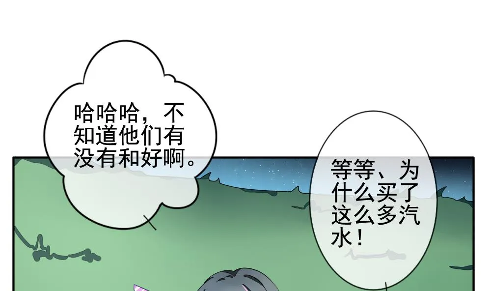 第075话 失衡的天枰 7 第47页