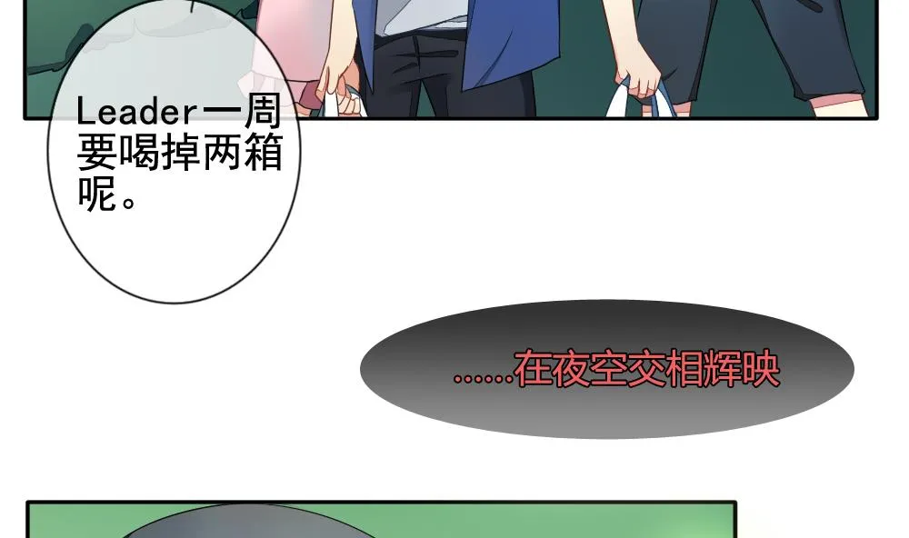 第075话 失衡的天枰 7 第49页
