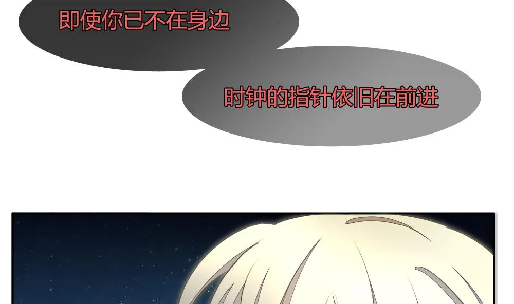 第075话 失衡的天枰 7 第52页