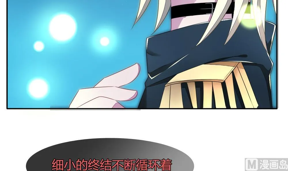 第075话 失衡的天枰 7 第54页