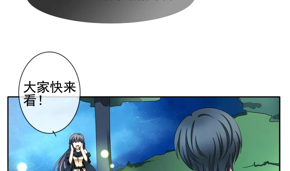 第075话 失衡的天枰 7 第55页
