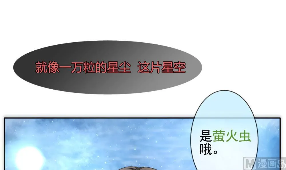 第075话 失衡的天枰 7 第57页
