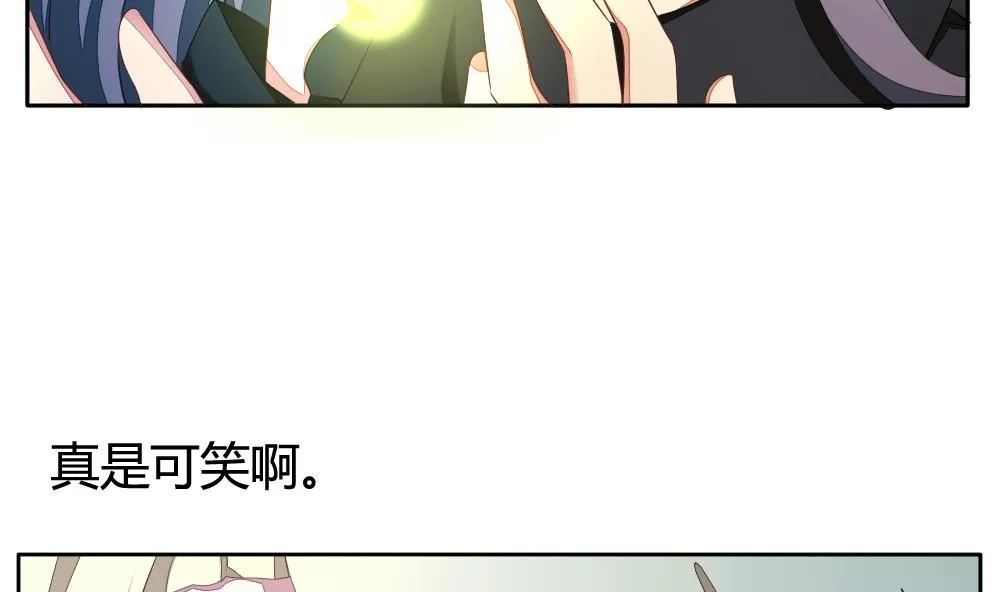 第075话 失衡的天枰 7 第70页