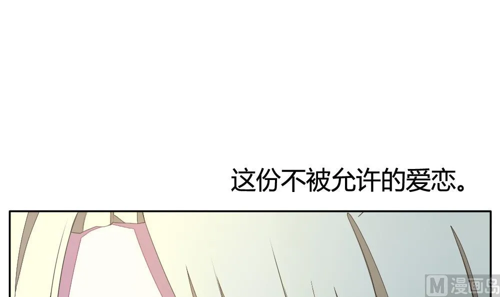 第075话 失衡的天枰 7 第72页