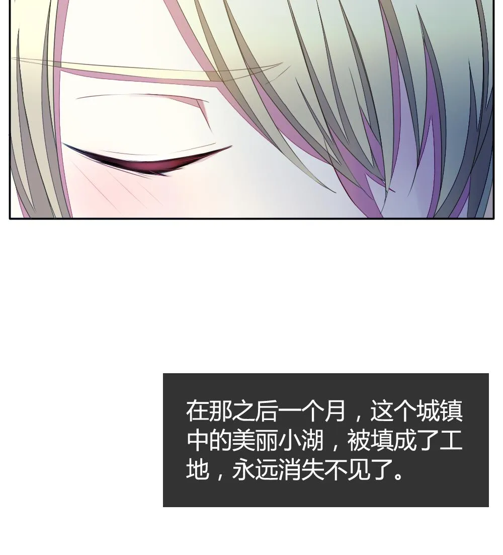 第075话 失衡的天枰 7 第73页